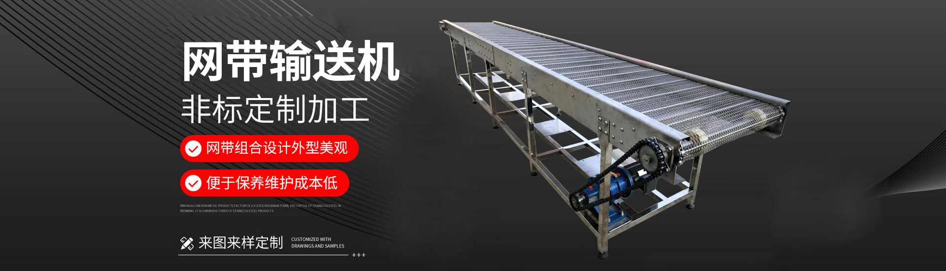 鏈條輸送帶、螺旋輸送帶、鏈桿輸送帶、人字網(wǎng)帶、雙旋網(wǎng)帶、眼鏡網(wǎng)帶、不銹鋼篩網(wǎng)、乙字網(wǎng)帶