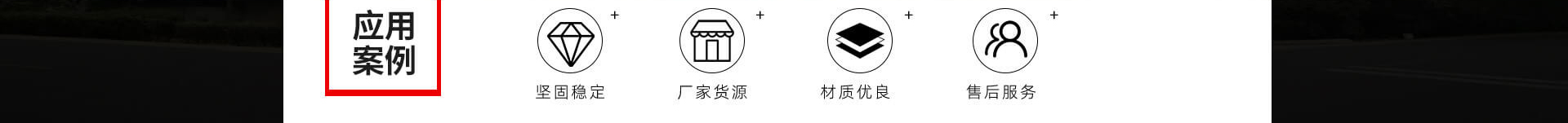 鏈條輸送帶、螺旋輸送帶、鏈桿輸送帶、人字網(wǎng)帶、雙旋網(wǎng)帶、眼鏡網(wǎng)帶、不銹鋼篩網(wǎng)、乙字網(wǎng)帶