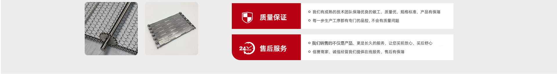 鏈條輸送帶、螺旋輸送帶、鏈桿輸送帶、人字網(wǎng)帶、雙旋網(wǎng)帶、眼鏡網(wǎng)帶、不銹鋼篩網(wǎng)、乙字網(wǎng)帶